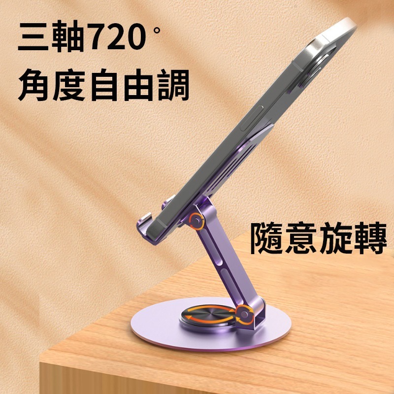 輕量化手機架 手機支架 可旋轉折疊 桌上型懶人支架 手機架 桌面支架 手機支架 懶人支架 折疊支架 支架-細節圖4