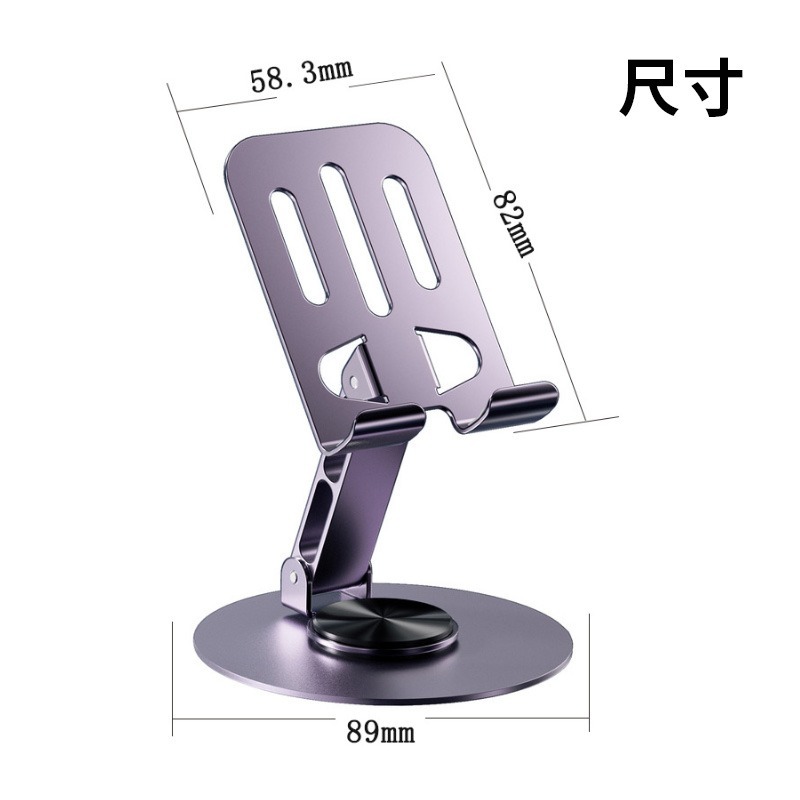 輕量化手機架 手機支架 可旋轉折疊 桌上型懶人支架 手機架 桌面支架 手機支架 懶人支架 折疊支架 支架-細節圖7