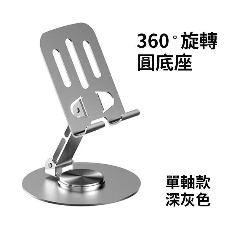 輕量化手機架 手機支架 可旋轉折疊 桌上型懶人支架 手機架 桌面支架 手機支架 懶人支架 折疊支架 支架-規格圖7