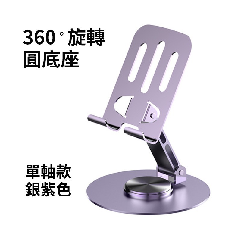 輕量化手機架 手機支架 可旋轉折疊 桌上型懶人支架 手機架 桌面支架 手機支架 懶人支架 折疊支架 支架-規格圖7