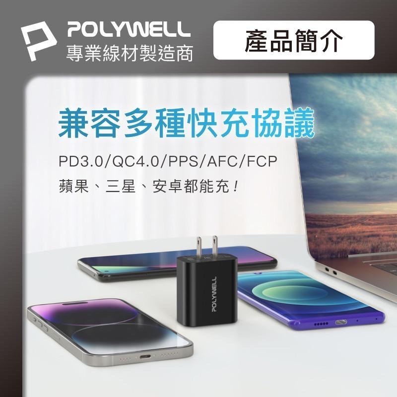 POLYWELL 30W三孔PD快充頭 雙USB-C+USB-A充電器 GaN氮化鎵 充電器 充電頭 快充頭-細節圖4