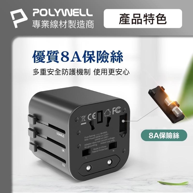 POLYWELL 多國旅行充電器 轉接頭 二合一 充電器 Type-C+雙USB-A充電器 BSMI認證-細節圖7