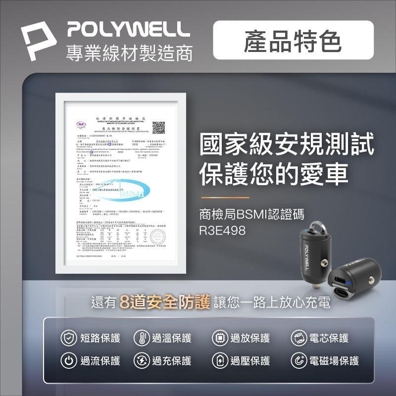 POLYWELL 雙Type-C 27W迷你車用充電器 PD快充 車充 快充頭 BSMI認證 隱藏式設計 帶LED-細節圖8