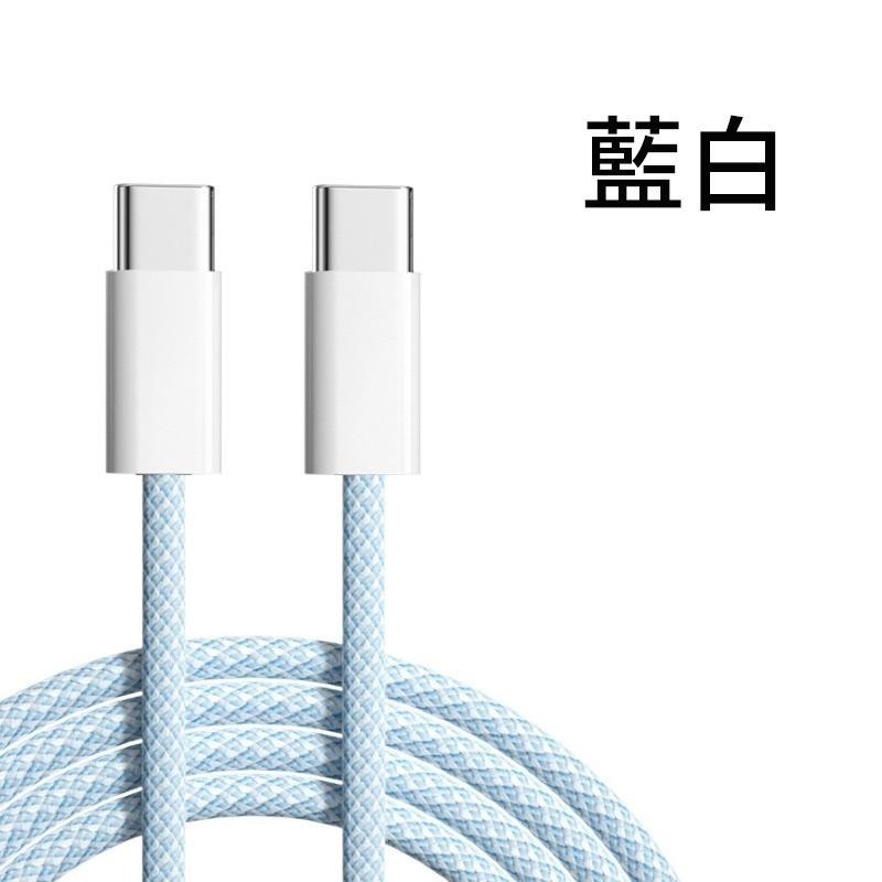 PD快充線 充電線 傳輸線 編織線 雙TypeC 60W 適用 iPhone 15 TypeC 三星 OPPO-細節圖7