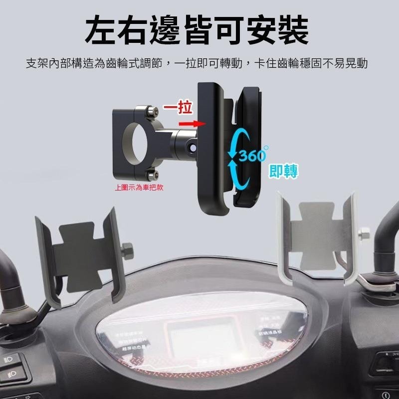 鋁合金 機車手機架 機車 手機架 手機支架 後視鏡 gogoro 摩托車支架 腳踏車手機架 自行車手機架-細節圖3
