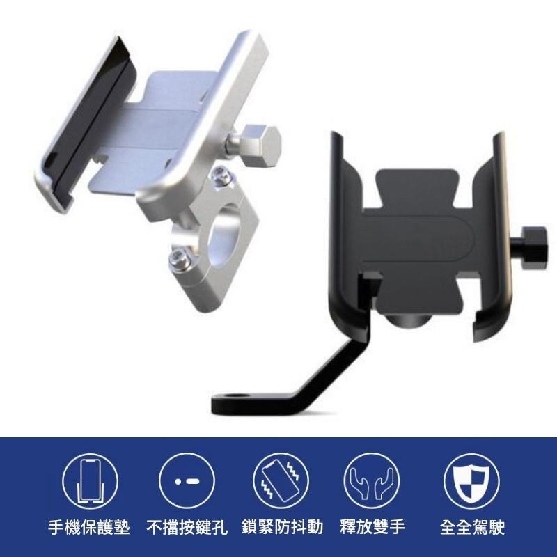 鋁合金 機車手機架 機車 手機架 手機支架 後視鏡 gogoro 摩托車支架 腳踏車手機架 自行車手機架-細節圖7