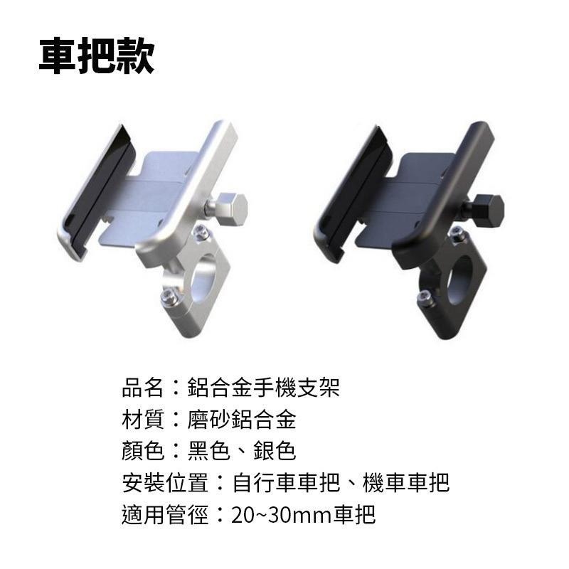 鋁合金 機車手機架 機車 手機架 手機支架 後視鏡 gogoro 摩托車支架 腳踏車手機架 自行車手機架-細節圖9