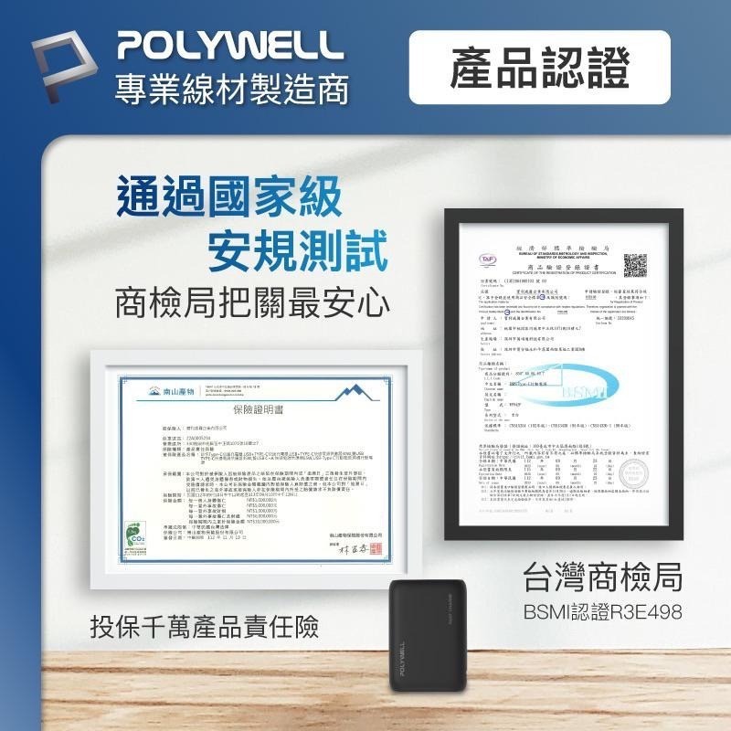 POLYWELL 雙向快充行動電源 10000mAh 18W 雙USB Type-C 充電器 寶利威爾 行動電源-細節圖8