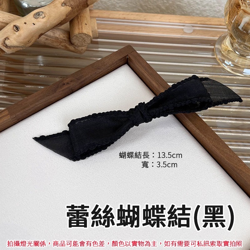 蕾絲蝴蝶結_黑(鴨嘴夾)