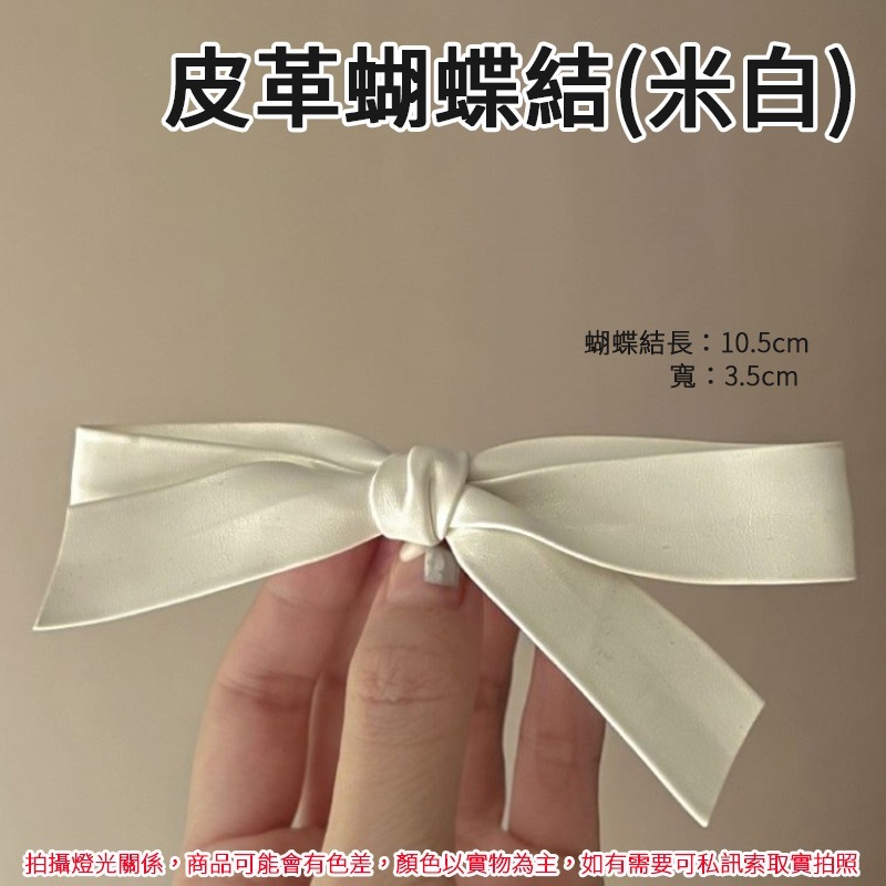 韓風 蝴蝶結髮夾 髮飾 抓夾 鯊魚夾 一字彈簧夾 鴨嘴夾 蘿莉風 大蝴蝶結髮帶 後腦勺抓夾 小紅書推薦-規格圖9
