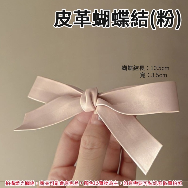 韓風 蝴蝶結髮夾 髮飾 抓夾 鯊魚夾 一字彈簧夾 鴨嘴夾 蘿莉風 大蝴蝶結髮帶 後腦勺抓夾 小紅書推薦-規格圖9