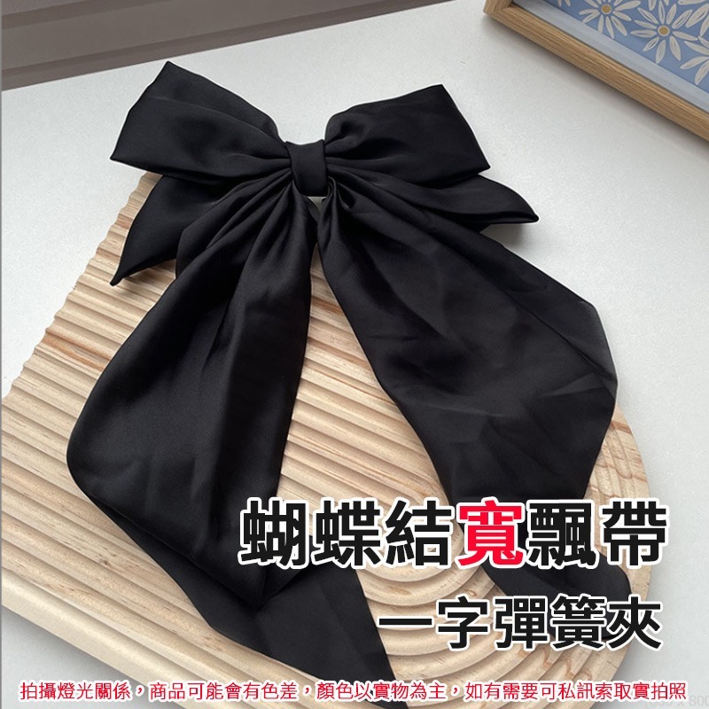 韓風 蝴蝶結髮夾 髮飾 抓夾 鯊魚夾 一字彈簧夾 鴨嘴夾 蘿莉風 大蝴蝶結髮帶 後腦勺抓夾 小紅書推薦-規格圖9
