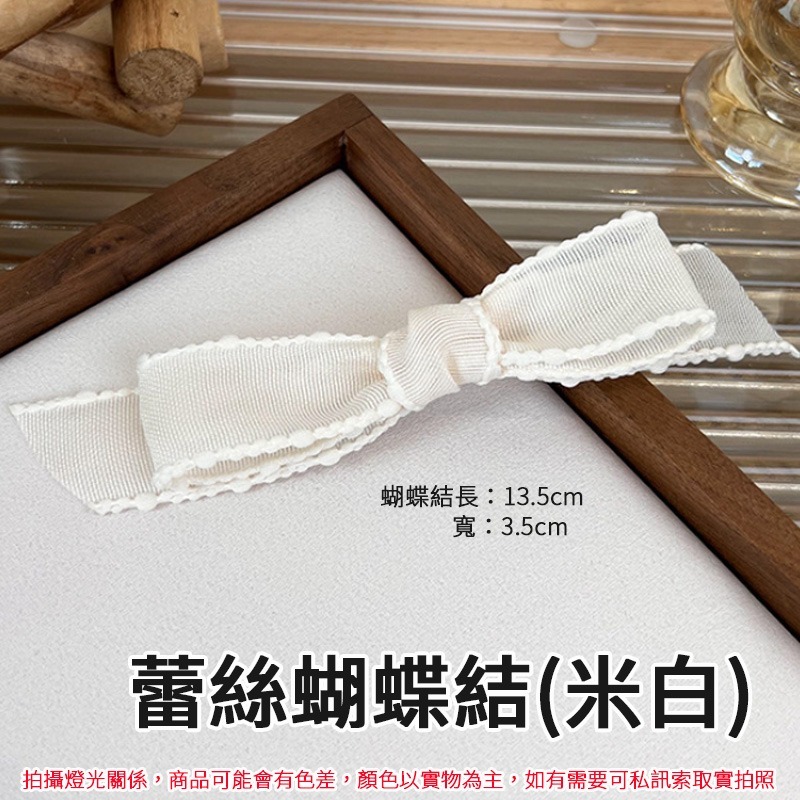 蕾絲蝴蝶結_米白(鴨嘴夾)