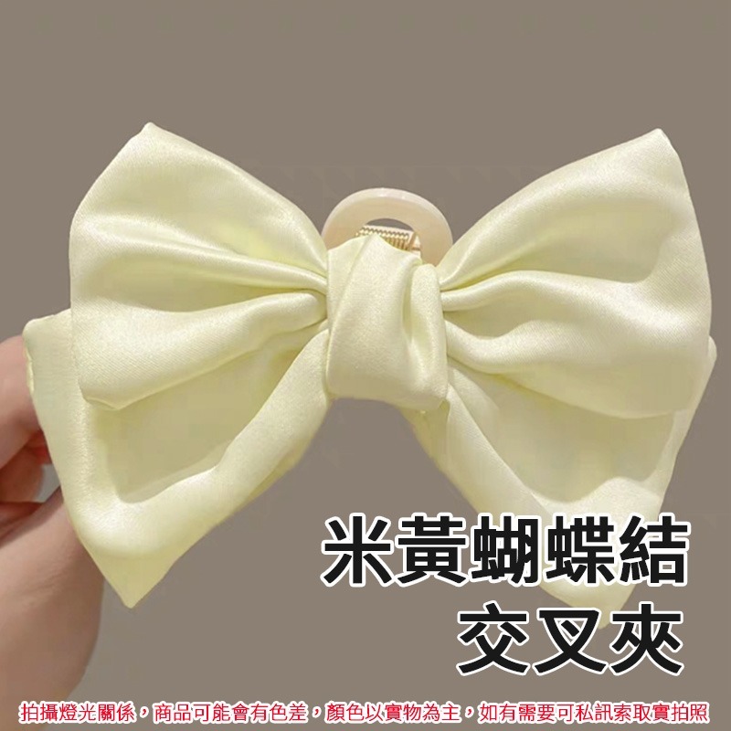 米黃蝴蝶結交叉夾