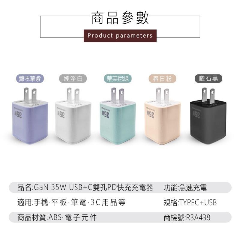 EZGO 35W氮化鎵 GaN 快充 雙孔PD快充 TypeC快充頭 充電頭 充電器 豆腐頭 台灣認證 適用 蘋果 安卓-細節圖7