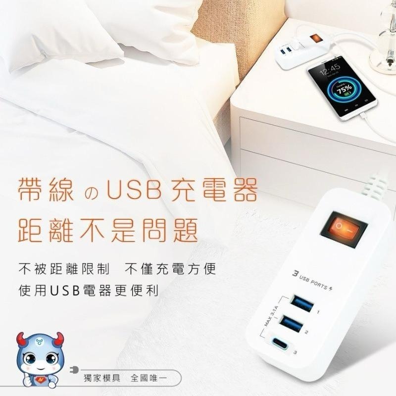 聖岡科技 智能快充延長線 USB-A+USB-C 三孔充電器 USB充電器 充電頭 4尺 120公分-細節圖2