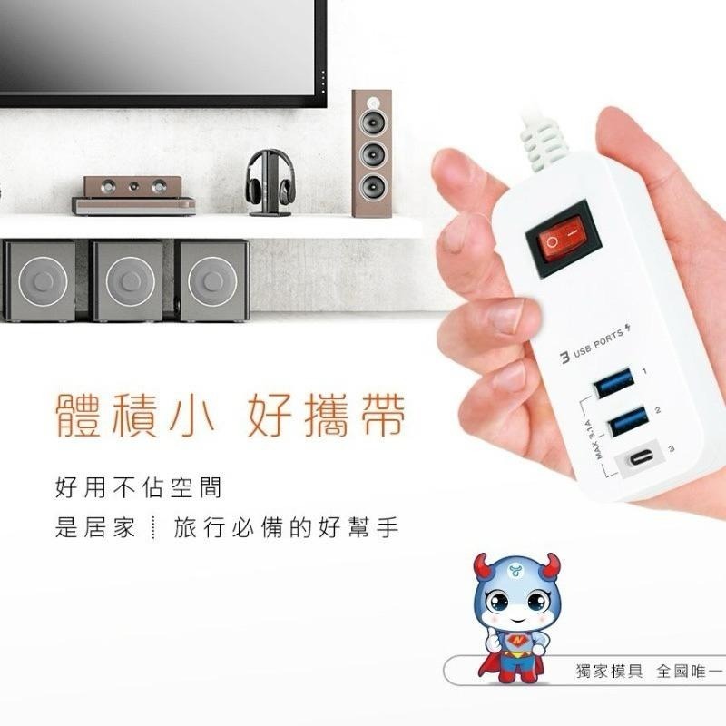 聖岡科技 智能快充延長線 USB-A+USB-C 三孔充電器 USB充電器 充電頭 4尺 120公分-細節圖5