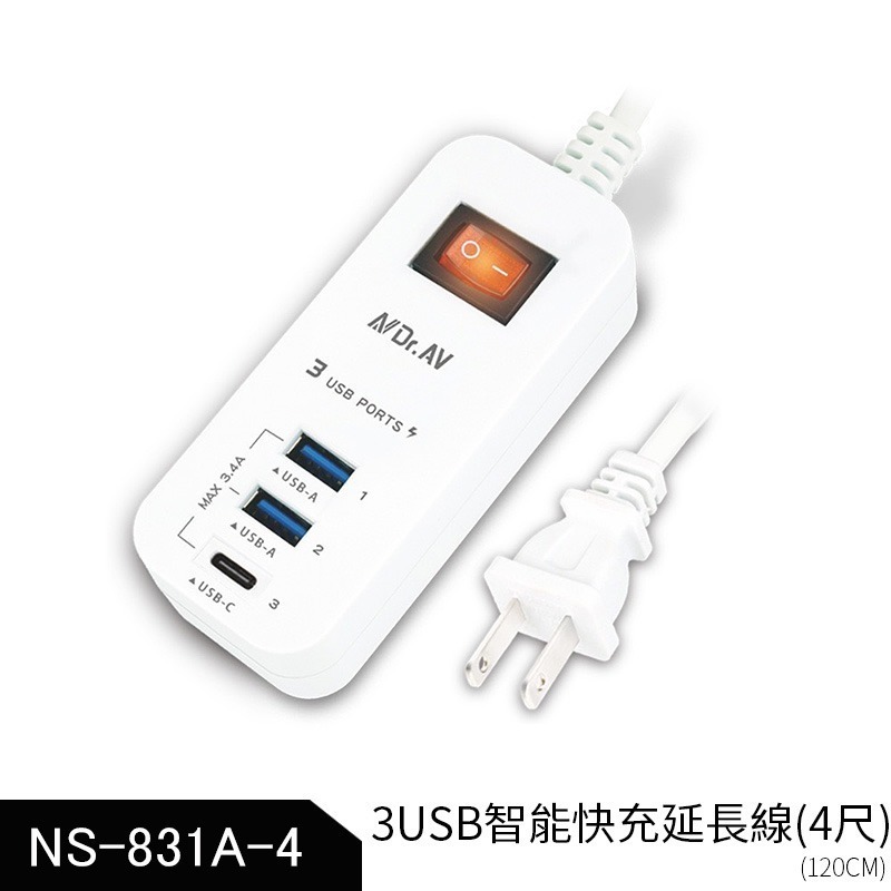 聖岡科技 智能快充延長線 USB-A+USB-C 三孔充電器 USB充電器 充電頭 4尺 120公分-規格圖10