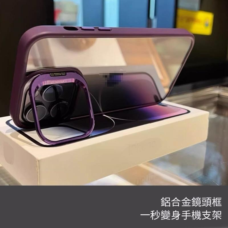 隱形支架 鏡頭框支架 鏡頭框手機架 防摔殼  保護殼 手機殼 適用 iPhone15 14 13 12 11 贈鏡頭貼-細節圖4