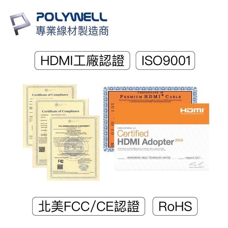 POLYWELL HDMI線 2.0版 1米~3米 4K 60Hz UHD HDMI 傳輸線 工程線 寶利威爾-細節圖6
