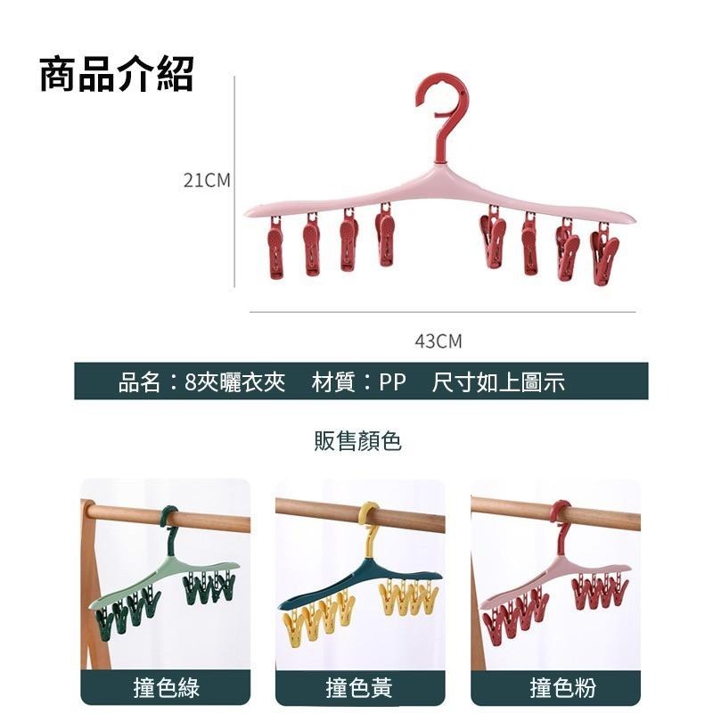 多功能可拆曬衣架 曬衣夾 曬衣架 衣夾 曬襪夾 夾子 衣架 防風夾 曬衣夾 晾衣架 曬褲夾 內衣褲夾  居家用品-細節圖6