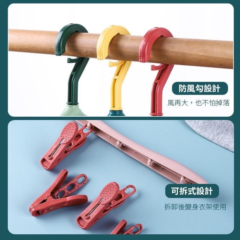 多功能可拆曬衣架 曬衣夾 曬衣架 衣夾 曬襪夾 夾子 衣架 防風夾 曬衣夾 晾衣架 曬褲夾 內衣褲夾  居家用品-細節圖3
