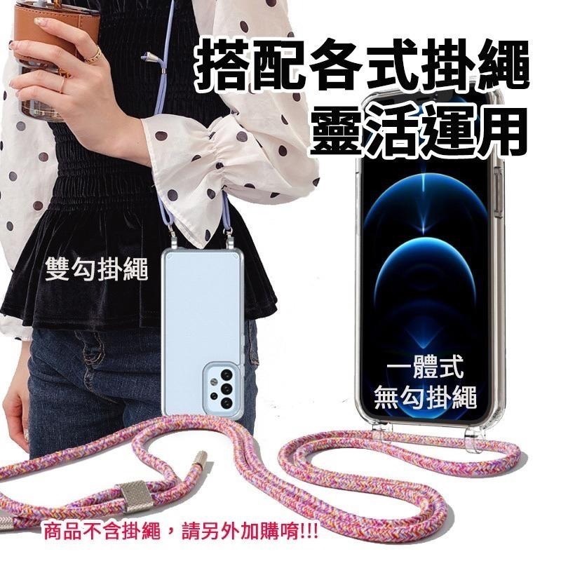 全透明手機殼 掛繩手機殼 三星 A13 A14 A23 A32 A33 A34 A52 53 54 S22 23手機殼-細節圖5