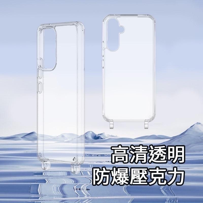 全透明手機殼 掛繩手機殼 三星 A13 A14 A23 A32 A33 A34 A52 53 54 S22 23手機殼-細節圖8