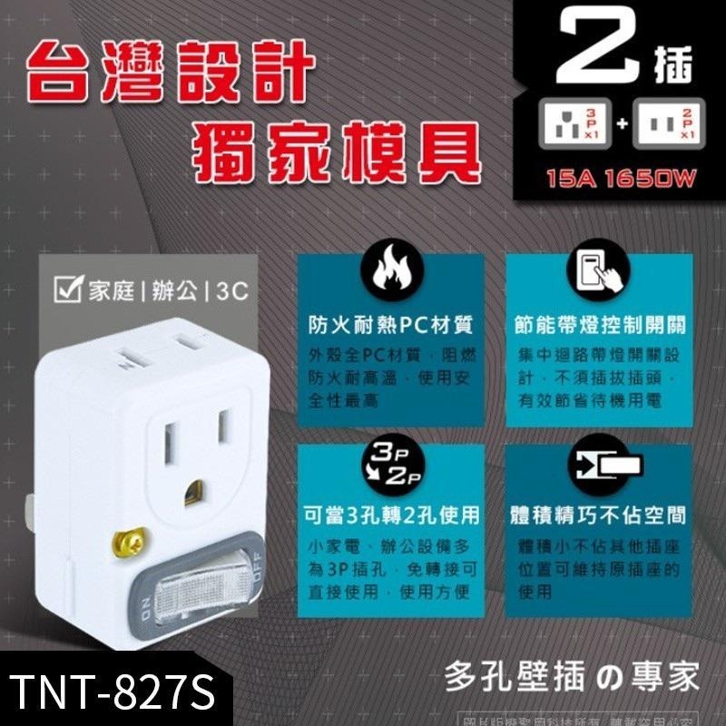 聖岡科技 壁插系列 節電分接器 多孔分接插座 分接插座 分接器 插頭 插座 壁插 充電器 USB充電器 BSMI檢驗合格-細節圖2