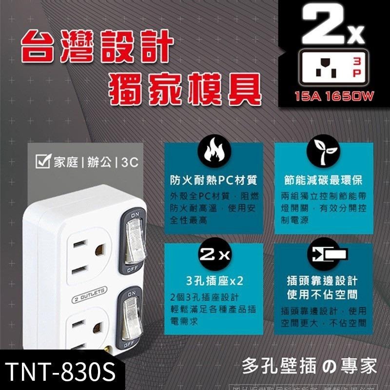 聖岡科技 壁插系列 節電分接器 多孔分接插座 分接插座 分接器 插頭 插座 壁插 充電器 USB充電器 BSMI檢驗合格-細節圖4