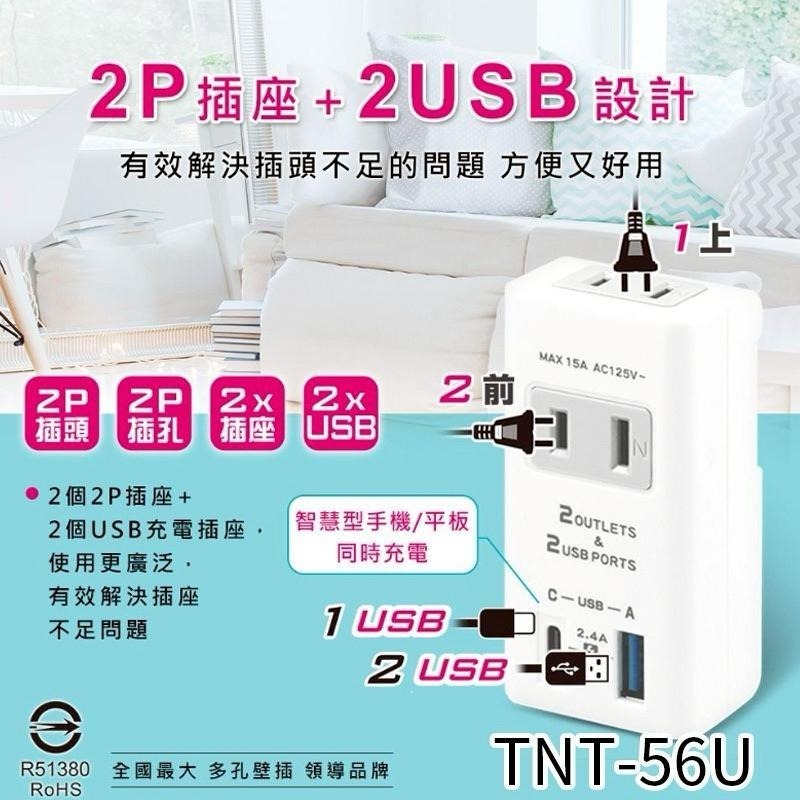 聖岡科技 壁插系列 節電分接器 多孔分接插座 分接插座 分接器 插頭 插座 壁插 充電器 USB充電器 BSMI檢驗合格-細節圖7