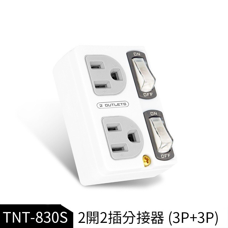 TNT-830S（節電2開2插）
