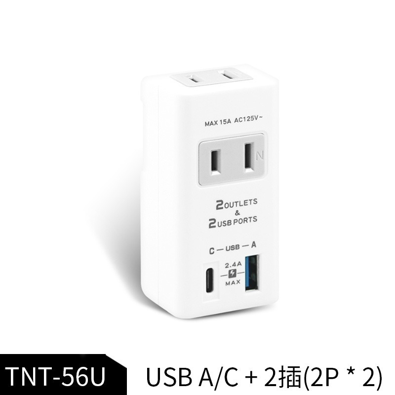 TNT-56U(2USB+2插）