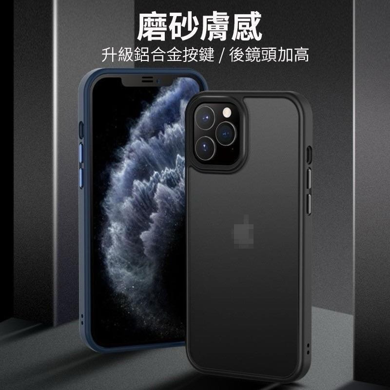 磨砂殼 防指紋 軍規防摔殼 鏡頭加高 iPhone14系列 iPhone15系列 iPhone16系列-細節圖2