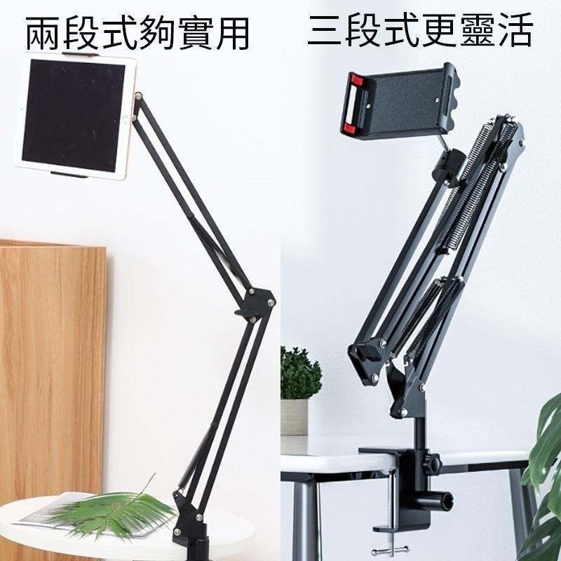 床頭萬向手機架 懶人支架 懶人手機支架 床頭手機架 桌面手機架 手機平板通用 手機夾 落地站立手機架 伸縮支架 追劇神器-細節圖2