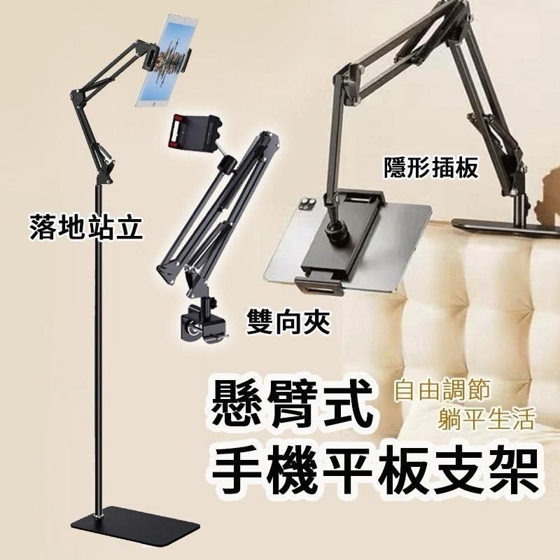 床頭萬向手機架 懶人支架 懶人手機支架 床頭手機架 桌面手機架 手機平板通用 手機夾 落地站立手機架 伸縮支架 追劇神器-細節圖8