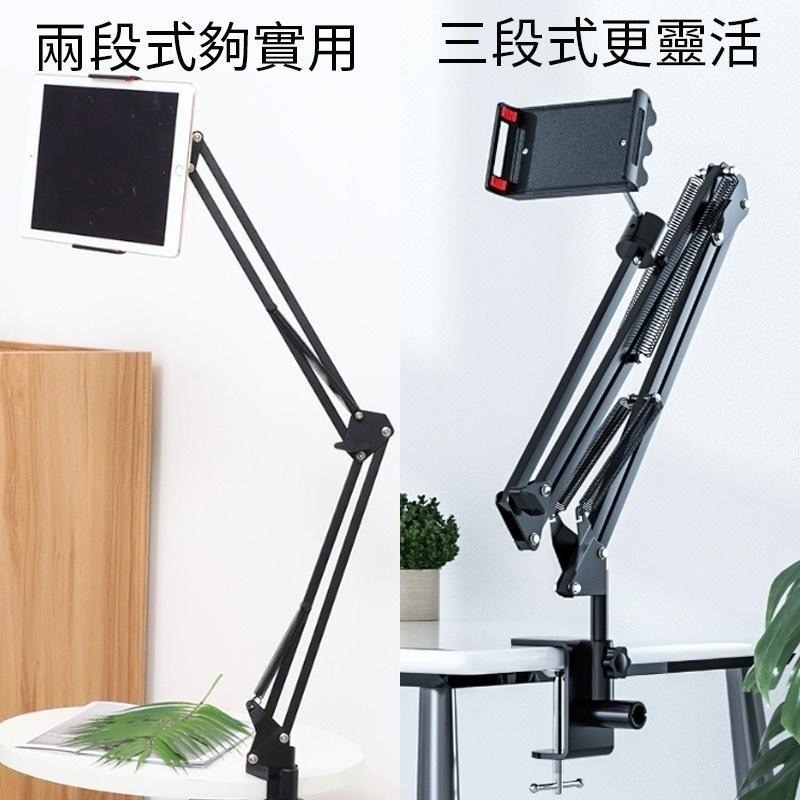 床頭萬向手機架 懶人支架 懶人手機支架 床頭手機架 桌面手機架 手機平板通用 手機夾 落地站立手機架 伸縮支架 追劇神器-細節圖2