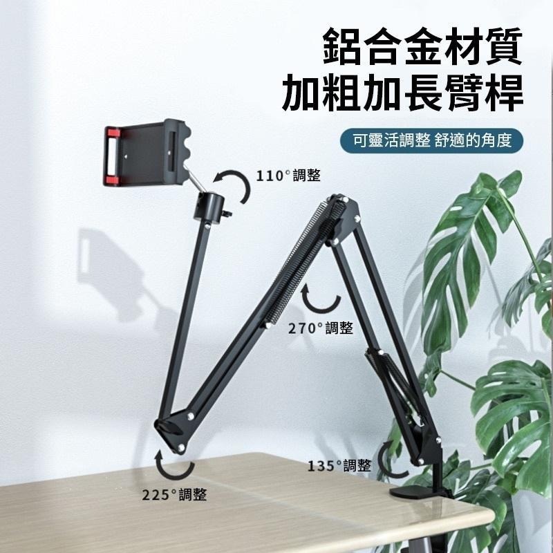床頭萬向手機架 懶人支架 懶人手機支架 床頭手機架 桌面手機架 手機平板通用 手機夾 落地站立手機架 伸縮支架 追劇神器-細節圖3