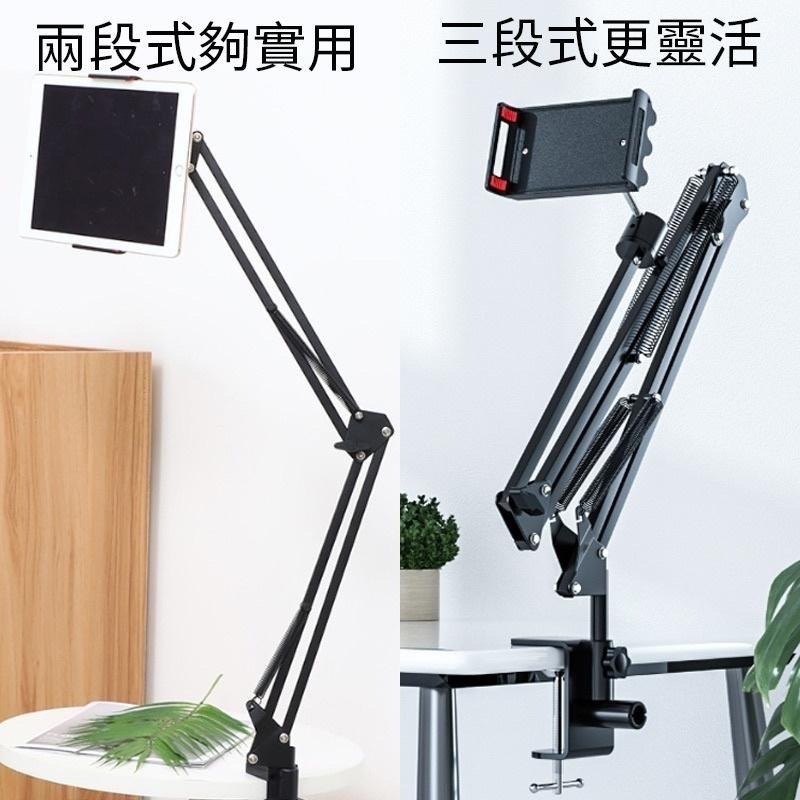 床頭萬向手機架 懶人支架 懶人手機支架 床頭手機架 桌面手機架 手機平板通用 手機夾 落地站立手機架 追劇神器-細節圖2