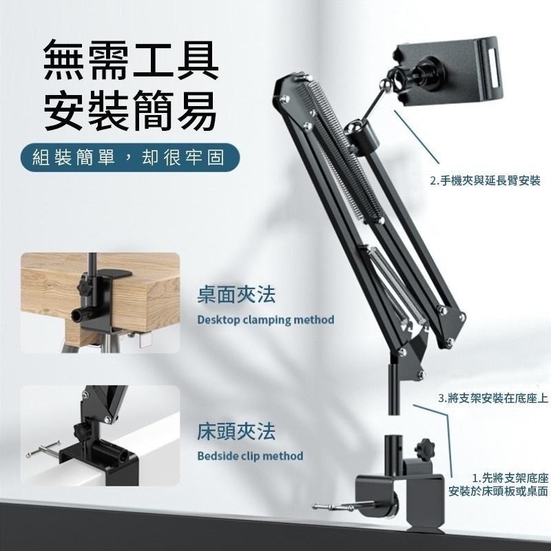 床頭萬向手機架 懶人支架 懶人手機支架 床頭手機架 桌面手機架 手機平板通用 手機夾 落地站立手機架 追劇神器-細節圖4