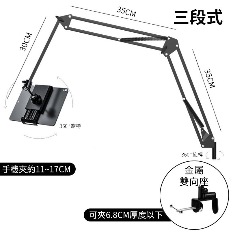 床頭萬向手機架 懶人支架 懶人手機支架 床頭手機架 桌面手機架 手機平板通用 手機夾 落地站立手機架 追劇神器-規格圖8