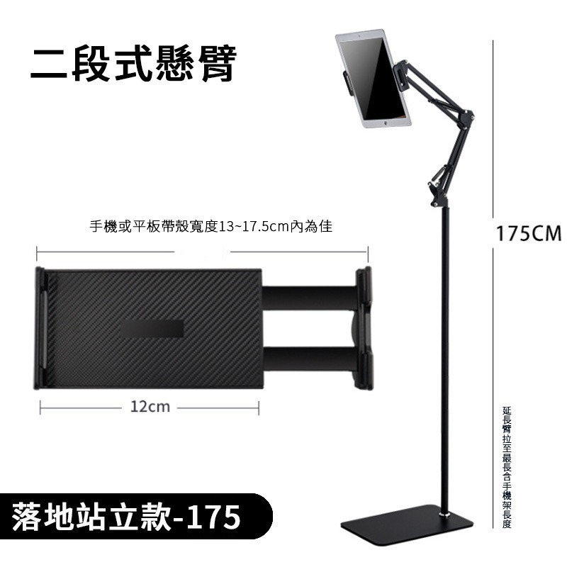 落地站立款175cm