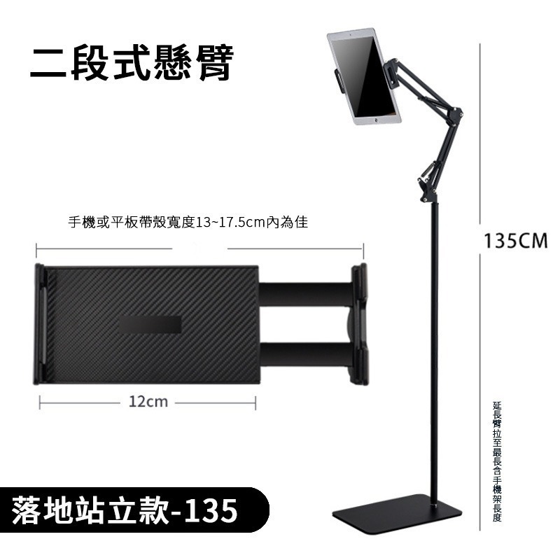 落地站立款135cm