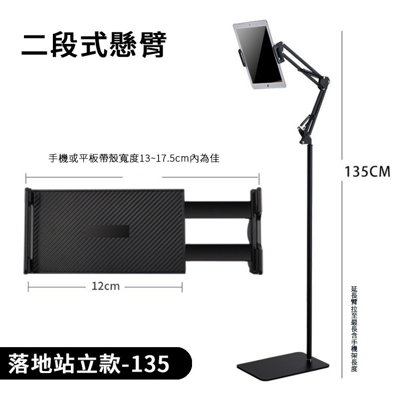 床頭萬向手機架 懶人支架 懶人手機支架 床頭手機架 桌面手機架 手機平板通用 手機夾 落地站立手機架 伸縮支架 追劇神器-規格圖8