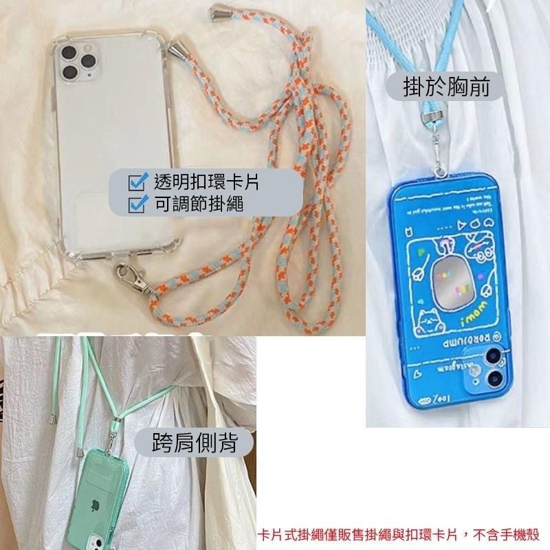 手機掛繩 斜背 手機吊繩 隱形掛繩片 免黏貼 手機掛繩可拆 掛繩 尼龍編織繩 可拆卸 可調整 多用途掛繩-細節圖3