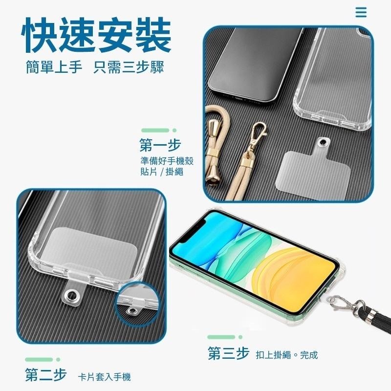 手機掛繩 斜背 手機吊繩 隱形掛繩片 免黏貼 手機掛繩可拆 掛繩 尼龍編織繩 可拆卸 可調整 多用途掛繩-細節圖4