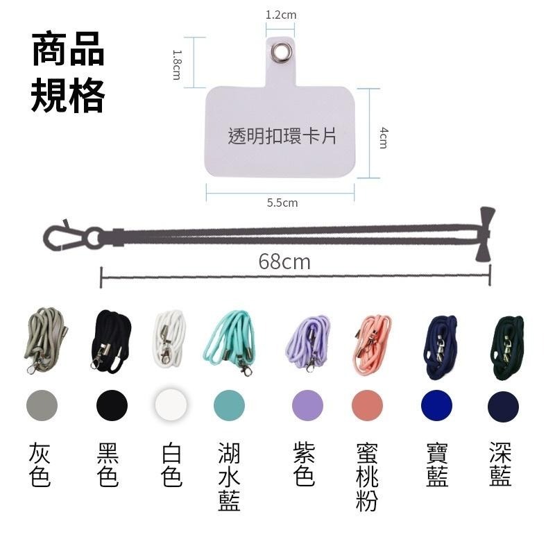 手機掛繩 斜背 手機吊繩 隱形掛繩片 免黏貼 手機掛繩可拆 掛繩 尼龍編織繩 可拆卸 可調整 多用途掛繩-細節圖6