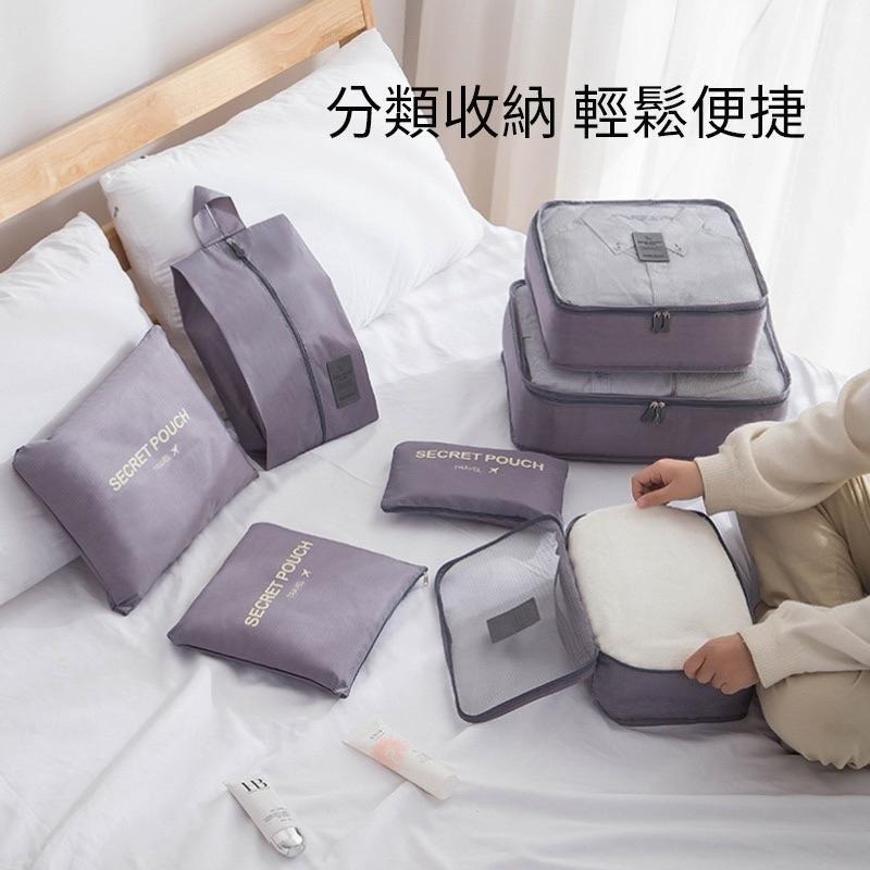 【旅行收納袋7件組】旅行收納袋 旅行袋 收納袋 盥洗收納包 衣物分類袋 壓縮袋 收納包 衣物收納袋 飛機包 出遊 旅行-細節圖2