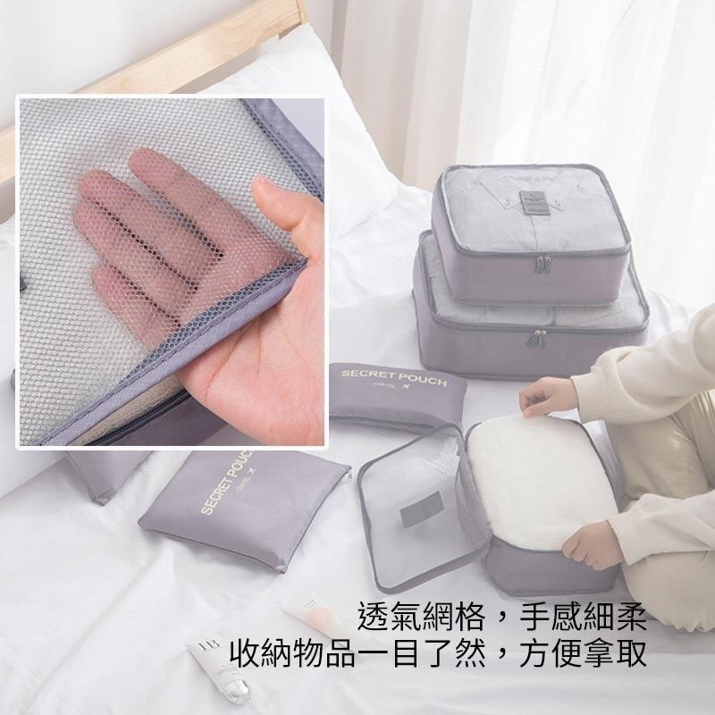【旅行收納袋7件組】旅行收納袋 旅行袋 收納袋 盥洗收納包 衣物分類袋 壓縮袋 收納包 衣物收納袋 飛機包 出遊 旅行-細節圖3