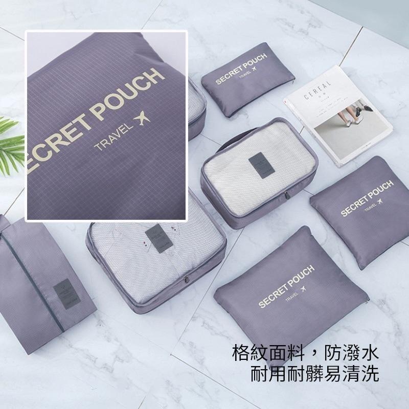 【旅行收納袋7件組】旅行收納袋 旅行袋 收納袋 盥洗收納包 衣物分類袋 壓縮袋 收納包 衣物收納袋 飛機包 出遊 旅行-細節圖5